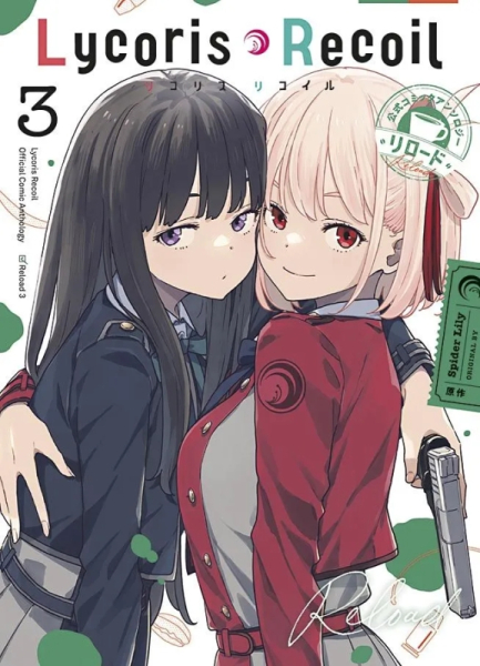 Lycoris Recoil - Reload 3